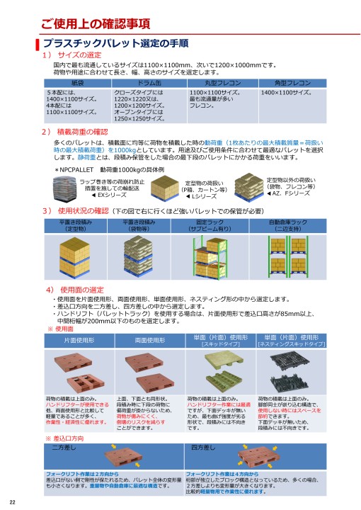 ２０２１総合カタログ