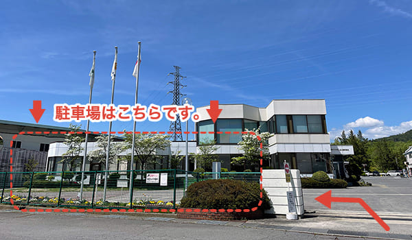 駐車場場所